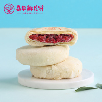 嘉华鲜花饼酸奶优格鲜花饼6枚礼袋 300g*2袋 中式糕点云南特产休闲美食传统糕点点心零食饼类