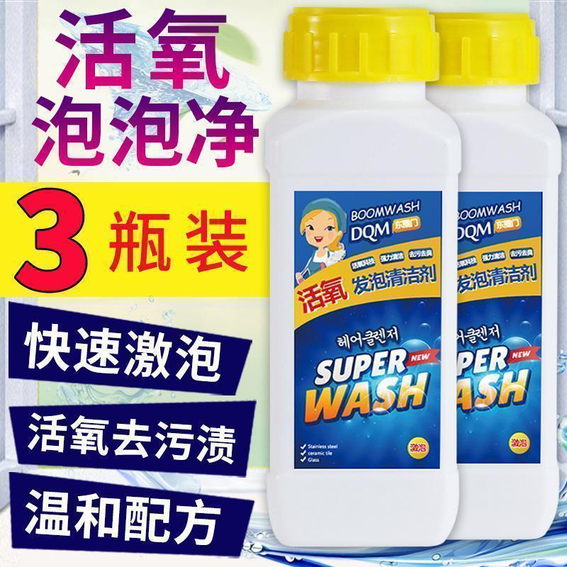 美帮汇发泡清洁剂活氧泡泡净疏通剂多功能去污粉马桶厕所洗衣机清洗剂高清大图