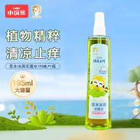 小浣熊儿童驱蚊花露水艾草香195ml清凉止痒款宝宝婴儿适用户外便携防蚊虫专用驱蚊液