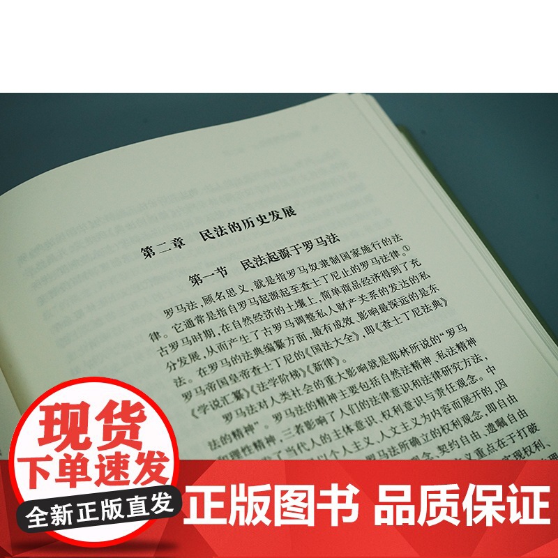 正版 民法总则新论 王利明 著 法律出版社 民法基本理论、民法基本原则、民事法律关系、民事主体、民事权利、民事法律行为高清大图