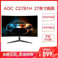 AOC显示器冠捷显示器C27B1H 27英寸电脑显示器1700R曲面HDMI接口1080P全高清显示器爱眼不闪屏显示器黑色AOC显示器游戏显示器DIY电脑组装机显示器电脑显示屏