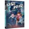 [1-4季20册]口袋神探1-20 [正版]口袋神探故事书全套24册第一二三四季凯叔讲故事口袋神探漫画前沿科学艾小坡小学