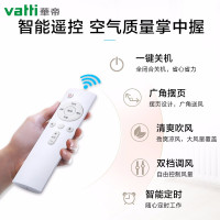 华帝vatti 凉霸826智能遥控摆叶送风集成吊顶厨房卫浴40瓦功率300*300mm多功能组合电器