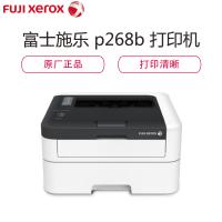 富士施乐(Fuji Xerox)DocuPrint P268 b A4黑白激光商用打...