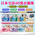 宝洁碧浪洗衣凝珠去污洗衣球花香柔顺剂洗衣液 【4D版】绿色除臭室内阴干11颗粒/1盒 套餐A