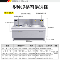 德玛仕 DEMASHI 商用电磁炉 大小炒炉大锅灶 酒店学校工地食堂炒菜 电磁炉大功率 双头大小炒 304材质 工程款