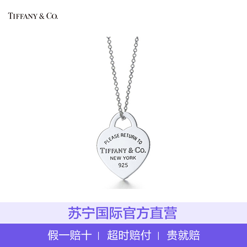 [直营]TIFFANY&CO.蒂芙尼 925银 欧美风格 女士心型吊坠项链 银色 送恋人