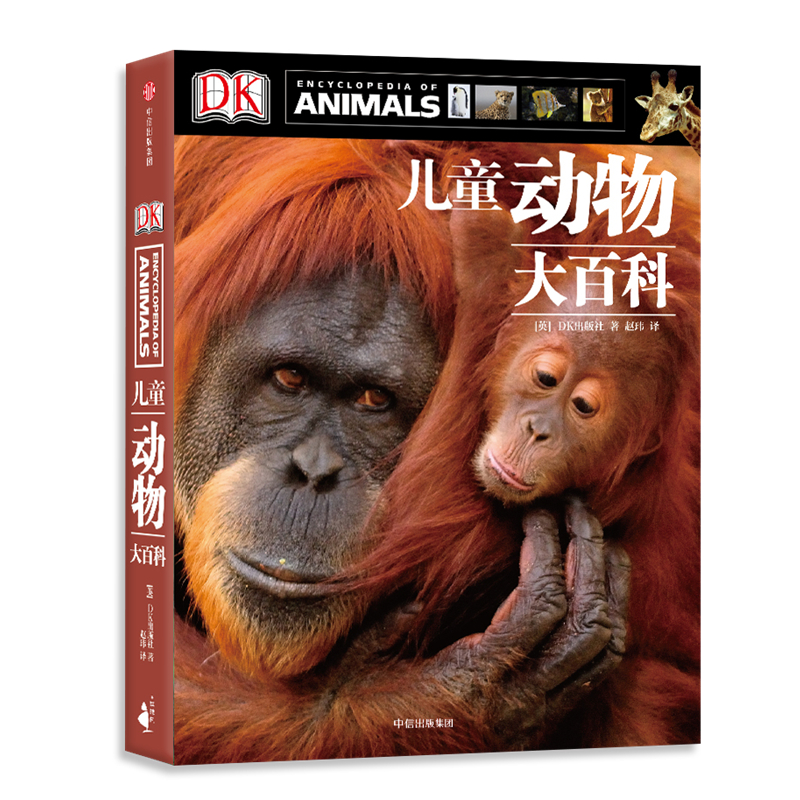 [M]DK少儿动物百科全书-9787508640907