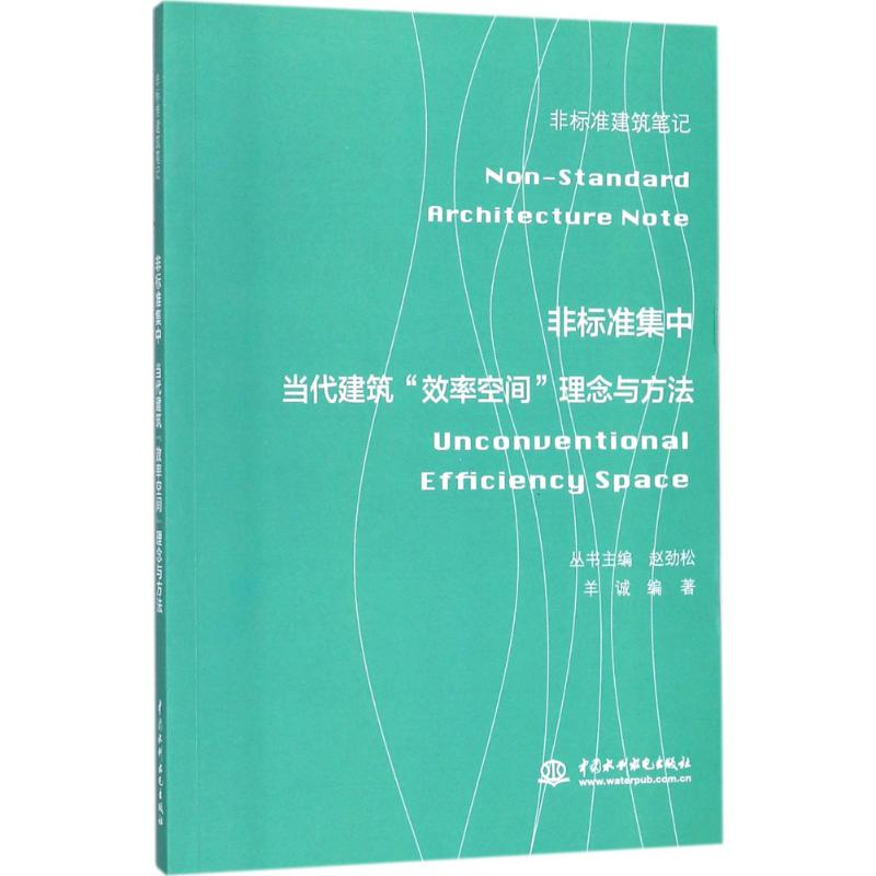 【M】非标准集中-9787517058830