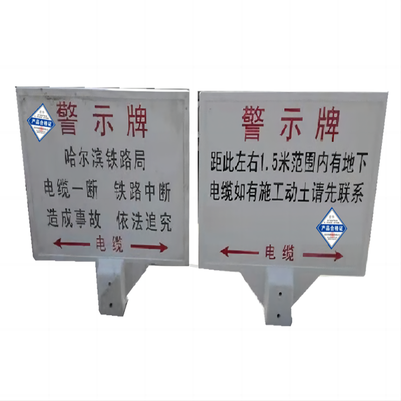 电缆警示牌 长850mm×宽550mm ×高1850mm 套高清大图