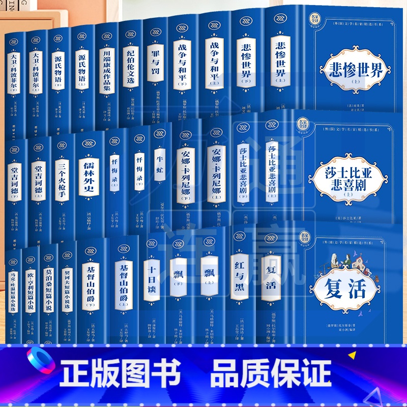 福尔摩斯探案集 全2册 【正版】神秘岛海底两万里格兰特船长的儿女八十天环游地球+地心游记 凡尔纳科幻小说全集经典世界名著