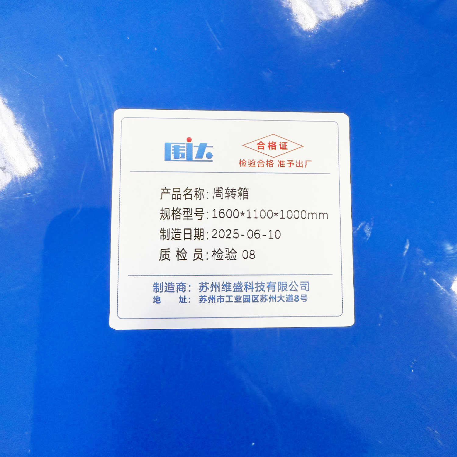 围达 周转箱 1600*1100*1000mm 个高清大图