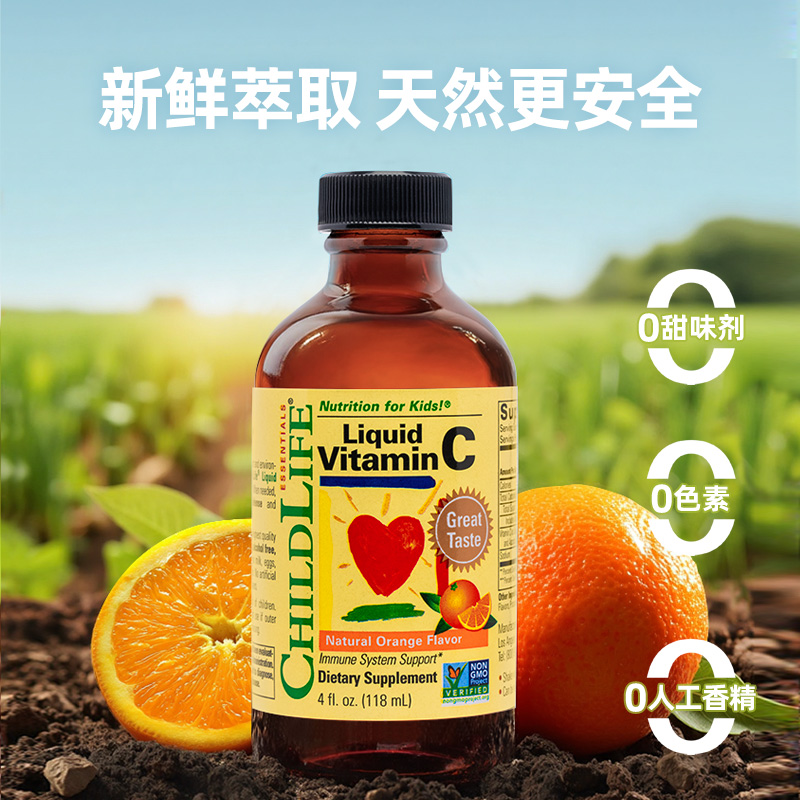 童年时光进口婴幼儿维生素118ml/瓶营养强化吸收好 2瓶装