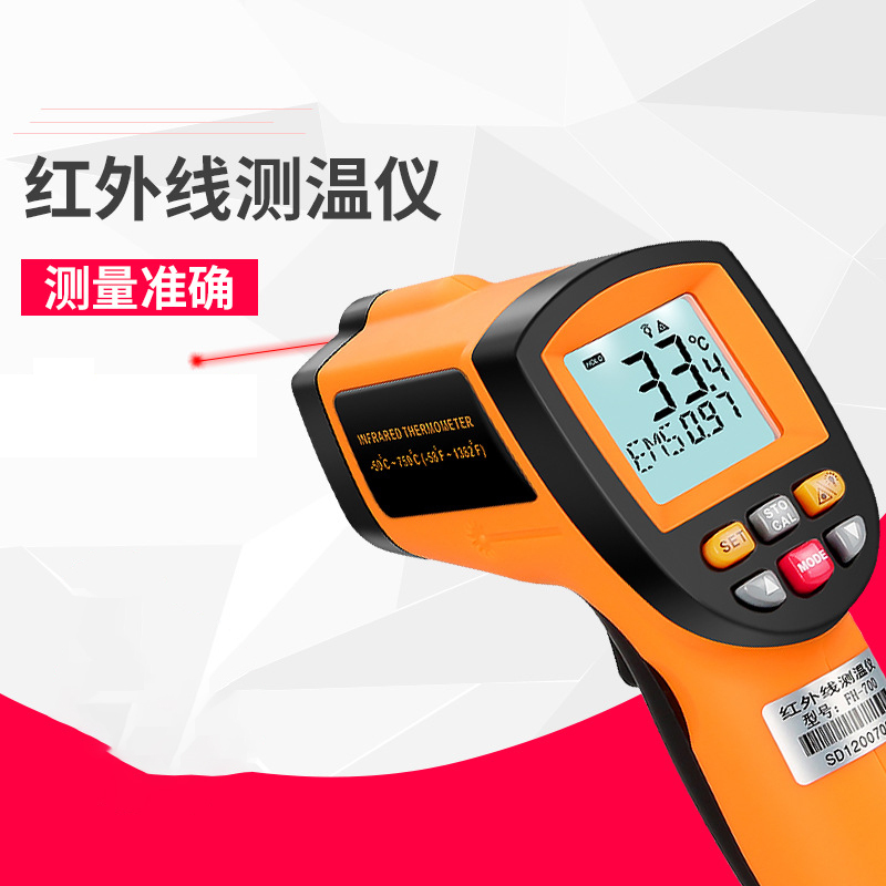 红外线测温仪FH-380 手持式测温枪 工业级扫温枪 温度计