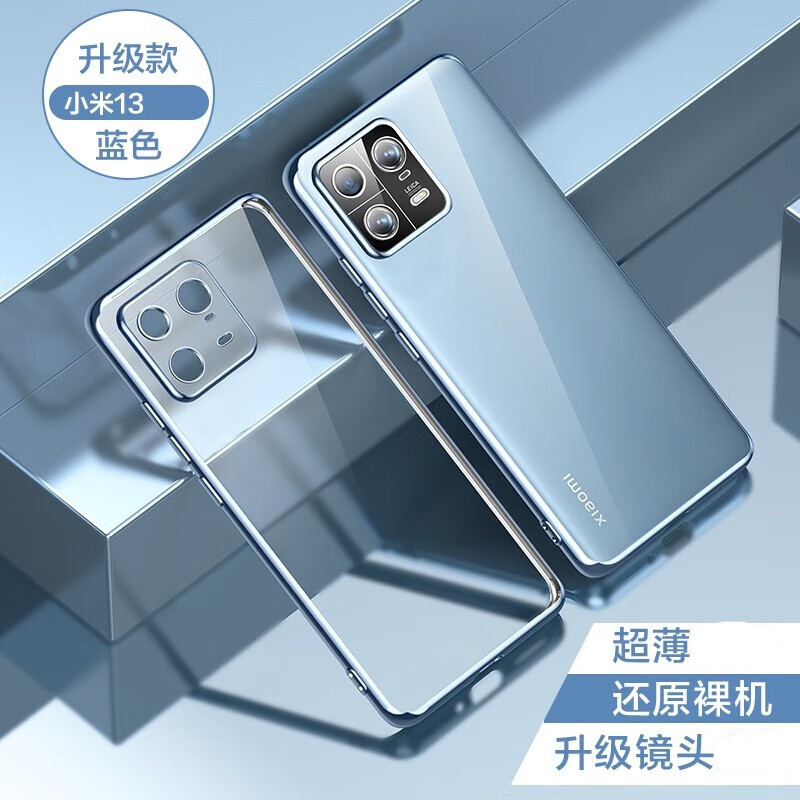 安美宝 小米13手机壳mi13Pro新款m11青春版lite米十一Ultra版por镜头全包保护11p防摔硅胶透明外壳薄高清大图