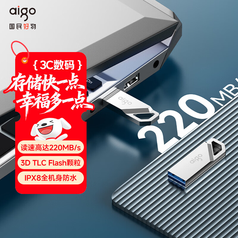 爱国者(aigo)64GB USB3.2 Gen 1 U盘 读速220MB/s U315 金属外壳 学生办公电脑车载通用