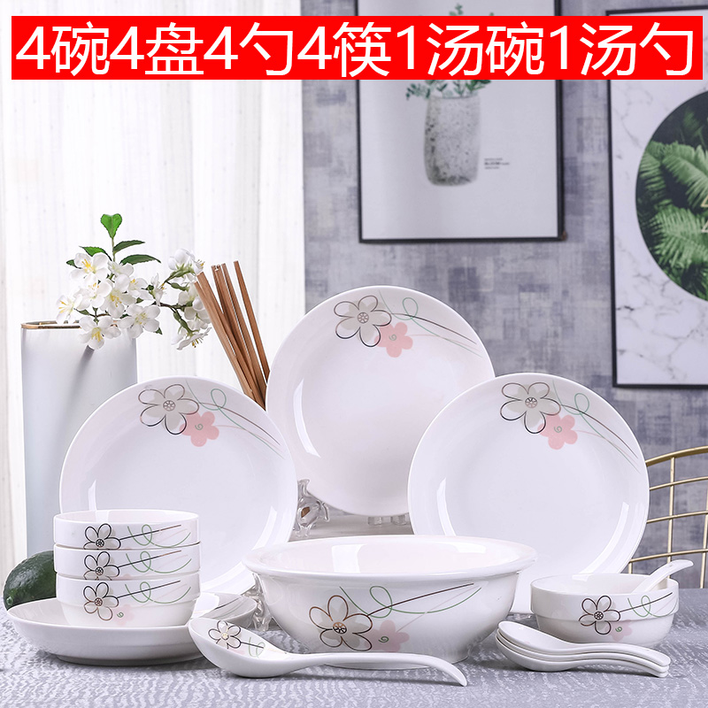 碗碟套装陶瓷泡面汤碗盘子筷组合饭菜简约宿舍碗家用2023新款餐具 4碗4盘4勺4筷1汤古1汤勺七彩