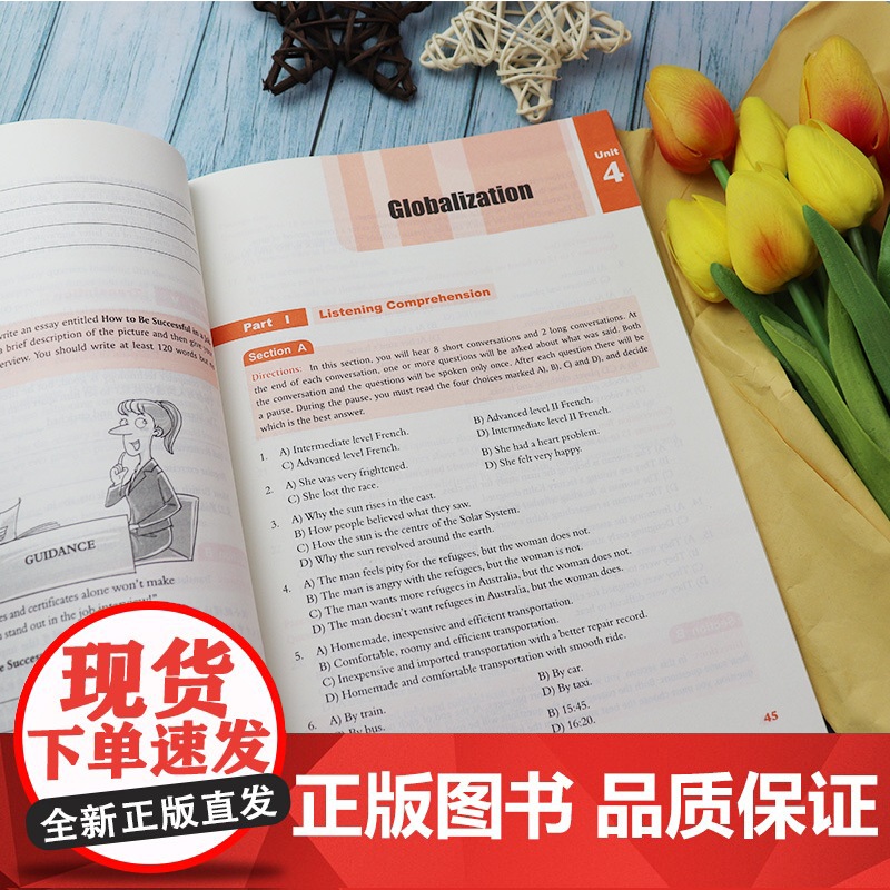 全新版大学英语综合教程4一课一练 新题型版 第2版 主编:陈洁 上海外语教育出版社 9787544658935 提供M高清大图