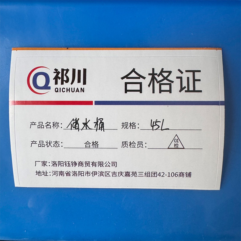 祁川 储水桶 45L 个高清大图