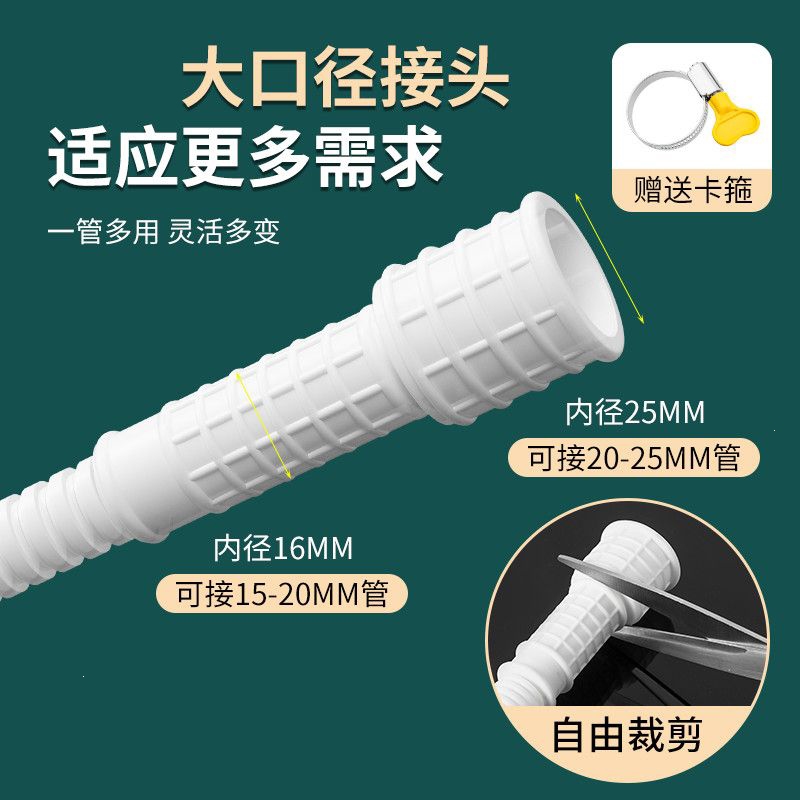 古达水管软管延长管接水软管自来水加长塑料管子排水管接居家日用套装高清大图