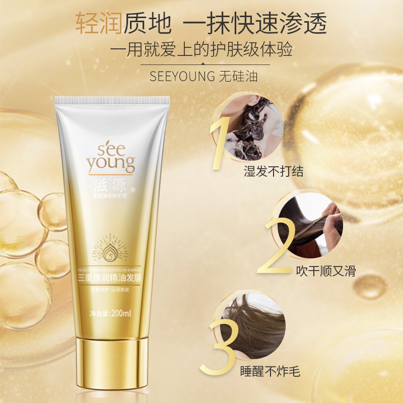 滋源 三重焕润精油发膜组合200ml*2(单位:件)高清大图