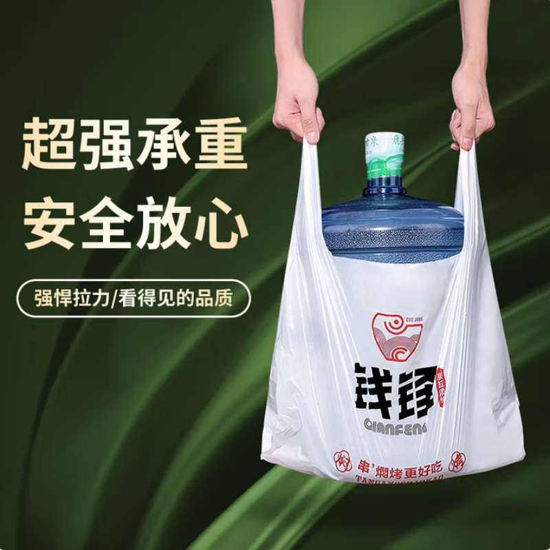 定制款印制LOGO文字手提式背心塑料袋31+14*49CM 2500只/包
