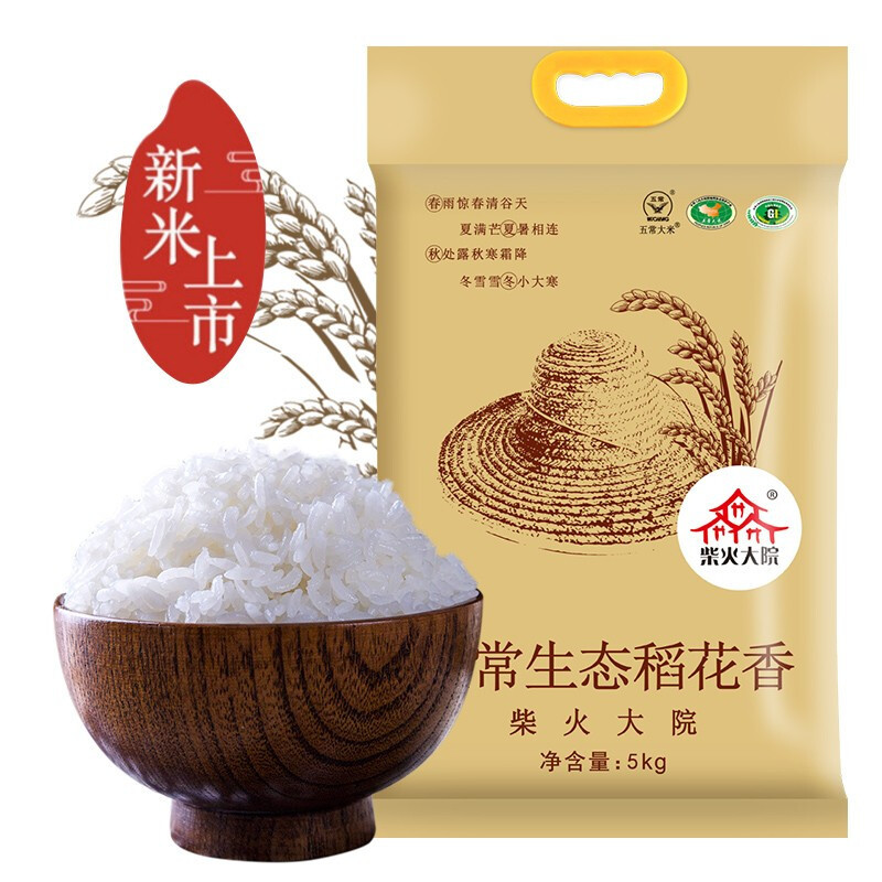 柴火大院 五常生态香米5kg 黑龙江东北大米稻花香粳米