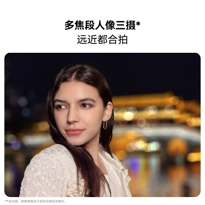 华为 nova 14 256GB 凝霜白 后置多焦段质感人像 鸿蒙AI 100W超级快充 鸿蒙智能手机高清大图