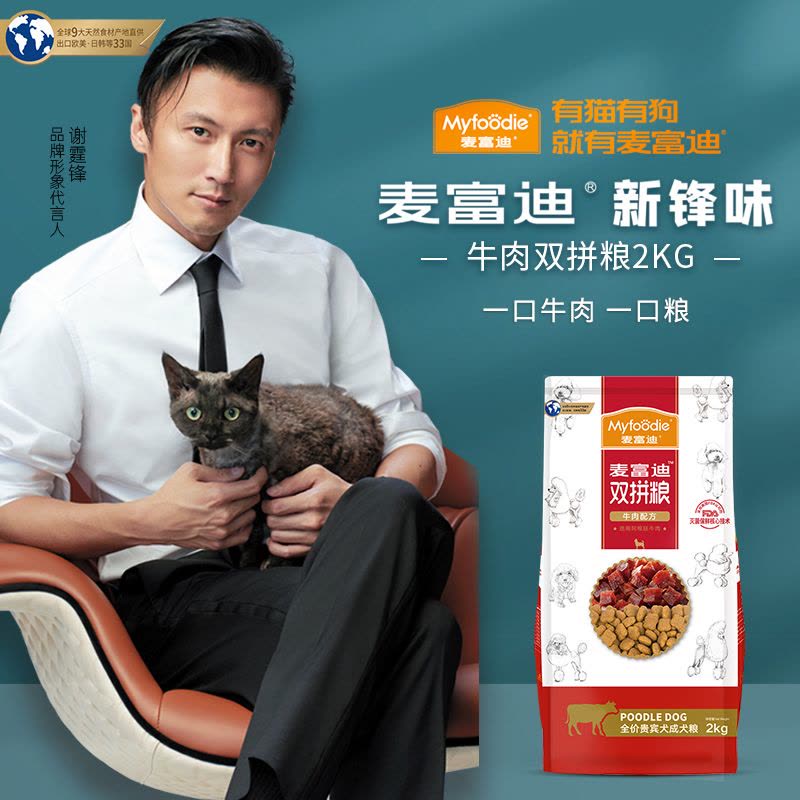 麦富迪狗粮牛肉双拼系列大中小通用型成犬粮 泰迪 比熊贵宾 柯基 金毛 边牧 哈士奇 适用全犬贵宾|泰迪专用粮2kg图片
