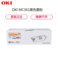 日冲(OKI)44469818 黑色碳粉/墨粉适用于MC361dn/C530dn/M561/ C310dn 2000页
