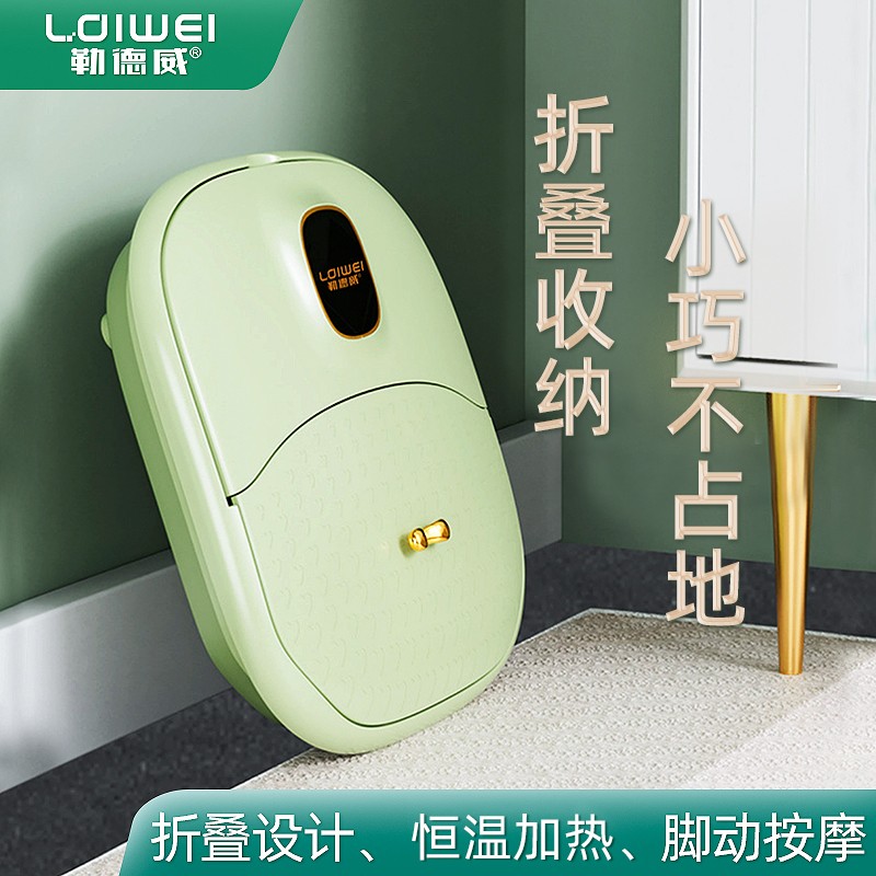 勒德威 足浴盆 脚底按摩可折叠加热泡脚自动按摩泡脚桶加热恒温泡脚高深桶 F220