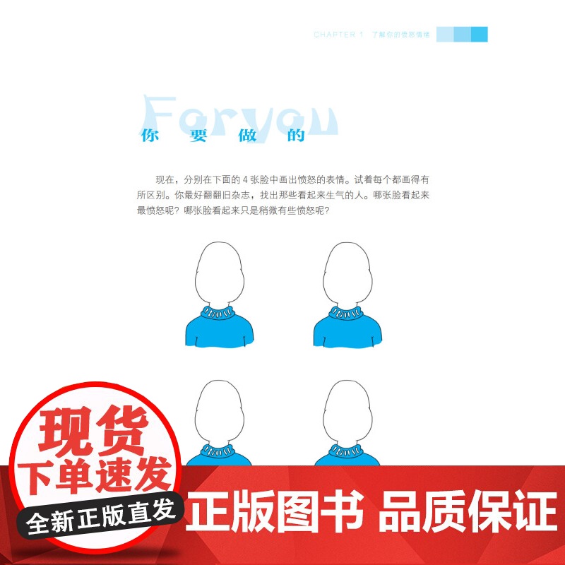 美国儿童情绪管理训练手册 青少年情绪管理 情绪 焦虑 抑郁 北京科学技术高清大图