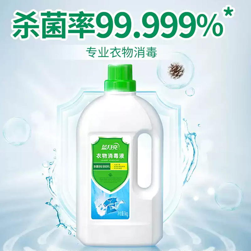 蓝月亮衣物除菌护理24斤套装高清大图
