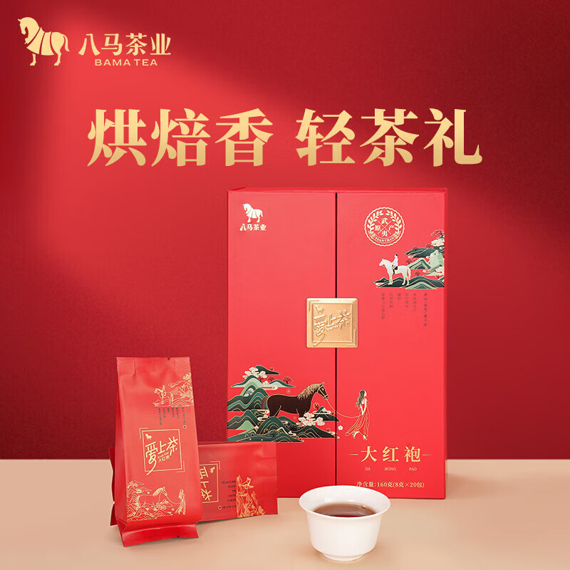 八马茶业乌龙茶 爱上茶武夷岩茶大红袍一级160g 礼盒装 茶叶送礼