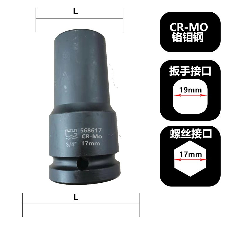 长城精工 气动套头风动长套筒3/4系列六角重型风炮套筒头 20mm 568620