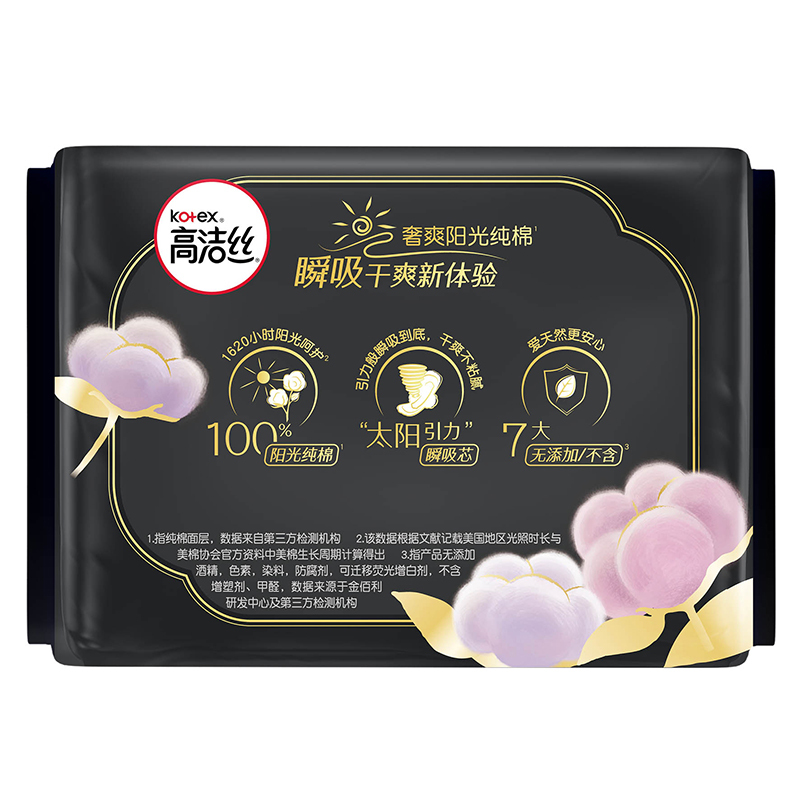 高洁丝 臻选奢爽纯棉280mm 11片夜用超薄卫生巾