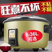 金利诺大容量电饭煲商用电饭锅28L饭店食堂商用大电饭锅28升老式电饭锅 40-50人适用煮饭锅