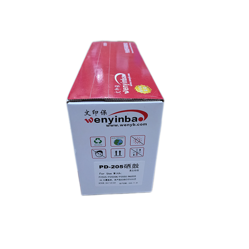 文印保PD-205硒鼓 适用于奔图M6605/M6505/P2505N高清大图