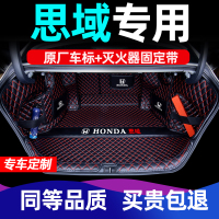 [补贴10%]适用于思域后备箱垫十代本田东风汽车防水两厢后尾箱垫九代车
