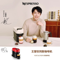 [王楚钦同款]Nespresso 胶囊咖啡机 Vertuo Pop 红色