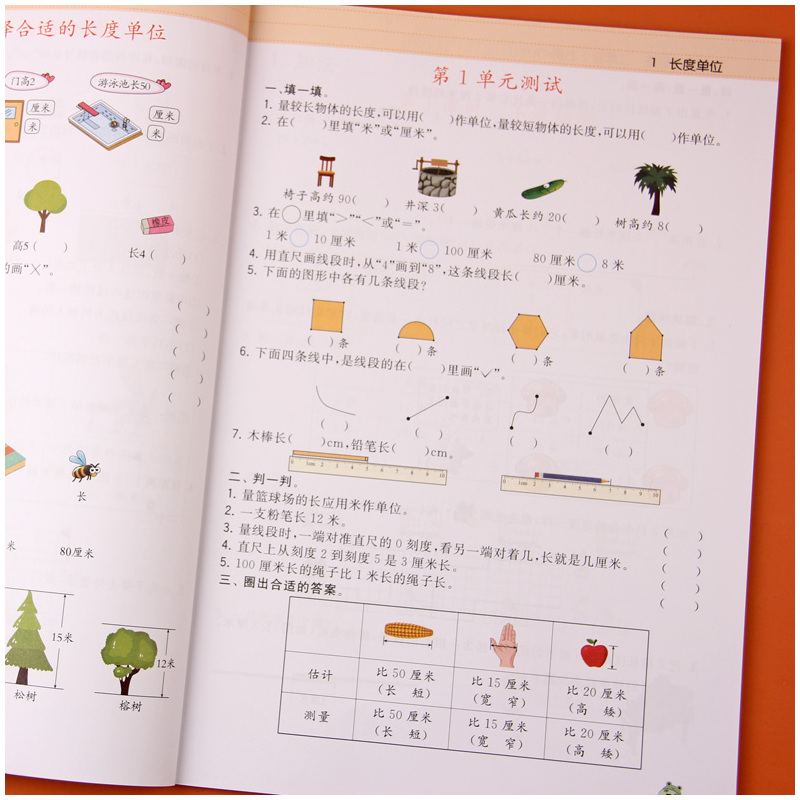 [正版]小学二年级上册同步训练全套数学练习册人教版乐学熊课堂内外数学思维训练一日一练单元检测课堂作业本小状元随堂练测试