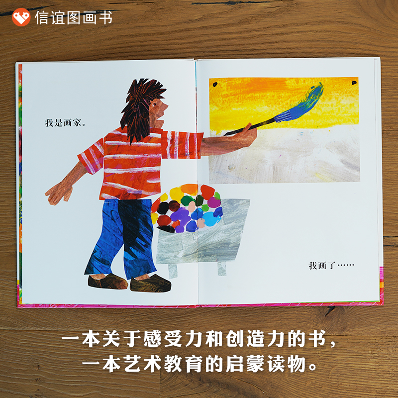 手机的规矩 [正版]画了一匹蓝马的画家 艾瑞卡尔精装硬壳硬皮绘本幼儿园小班中班大班儿童绘本3-6书一年级二年级3-4-5高清大图