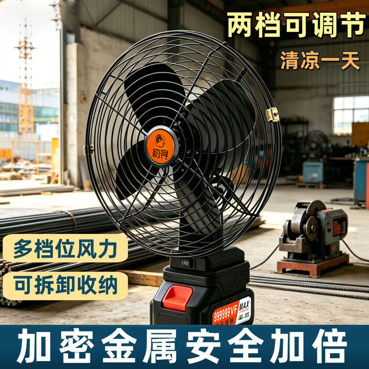 翰乐 无线8寸超长续航锂电池充电小电风扇家用户外便携式充电式风扇续航9-12小时 1电1充 8寸两档风扇高清大图