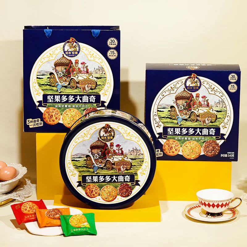 如水 坚果多多大曲奇 进口安佳黄油搭配30%坚果仁 坚果多多圆铁盒540g图片