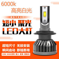 适用汽车LED大灯H7/H4/H1/H9/H11/9005/9012 H8/H9/H11[升级版] 福特福克斯/福睿斯/