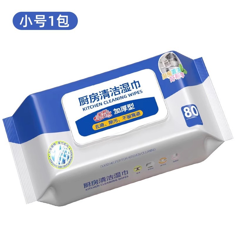 80抽专用厨房湿巾厚实装家用强力去油去污一次性纸巾清洁油污抹布高清大图