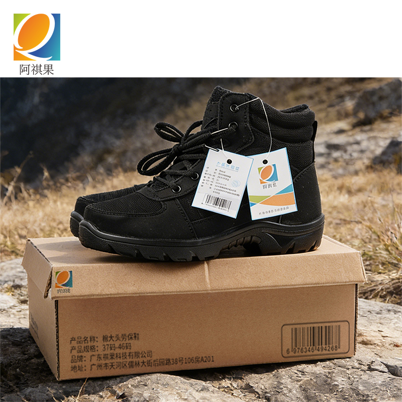 阿祺果 棉大头劳保鞋 37码-46码 双高清大图