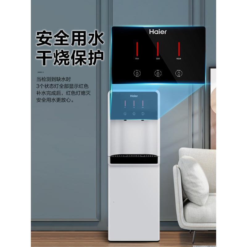 海尔即热饮水机家用立式下置桶装水全自动智能速饮水机