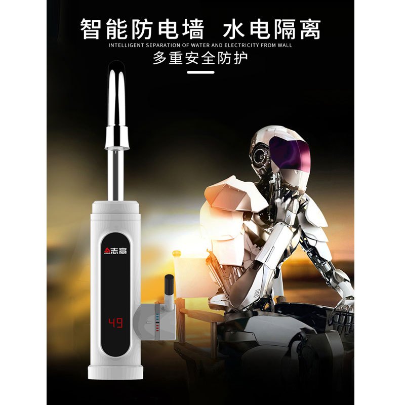志高电热水龙头即热式厨房宝加热器快速过自来水家用电热水器加热 白色 塑料 厨房卫生间通用款 下进水