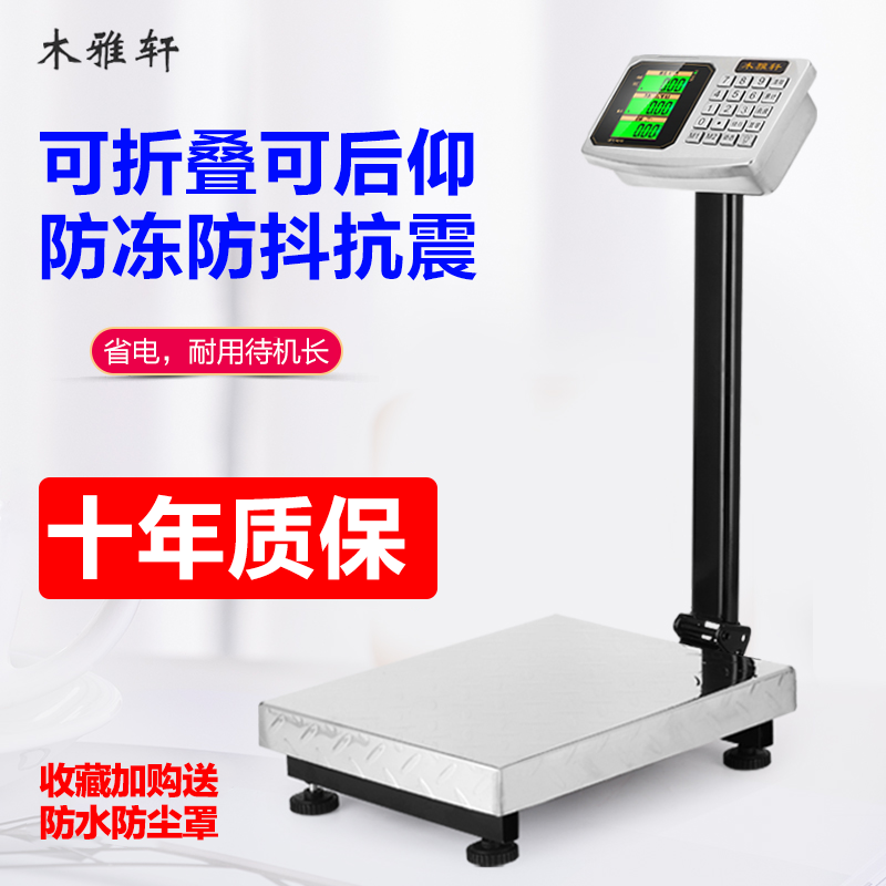 300公斤黑字40*50大台面标康